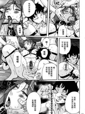 [児島未生] ニンフォママン 母子相姦ーママの子宮は僕のモノ[未名汉化组]_357