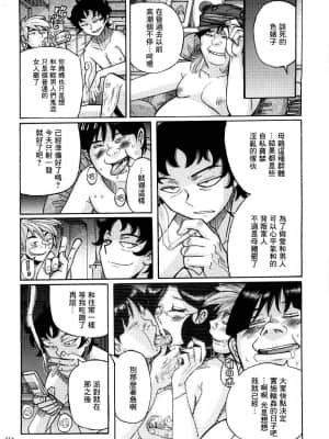 [児島未生] ニンフォママン 母子相姦ーママの子宮は僕のモノ[未名汉化组]_360