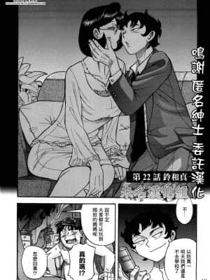 [児島未生] ニンフォママン 母子相姦ーママの子宮は僕のモノ[未名汉化组]_361