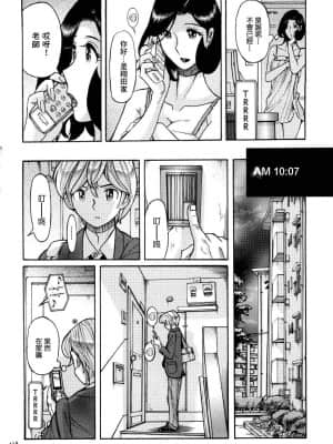 [児島未生] ニンフォママン 母子相姦ーママの子宮は僕のモノ[未名汉化组]_364