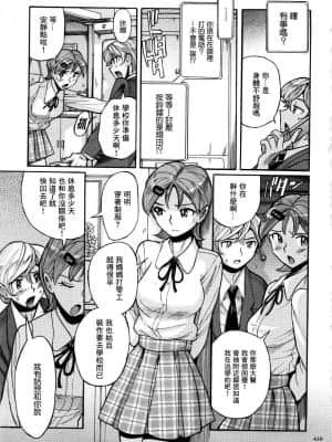 [児島未生] ニンフォママン 母子相姦ーママの子宮は僕のモノ[未名汉化组]_365