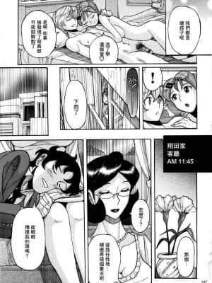 [児島未生] ニンフォママン 母子相姦ーママの子宮は僕のモノ[未名汉化组]_373