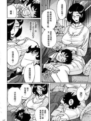 [児島未生] ニンフォママン 母子相姦ーママの子宮は僕のモノ[未名汉化组]_374