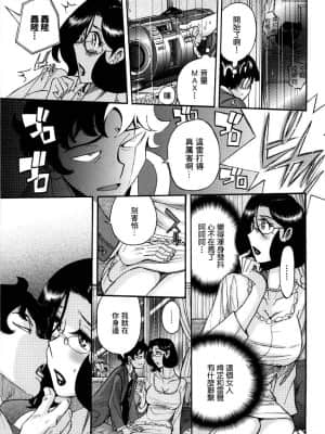 [児島未生] ニンフォママン 母子相姦ーママの子宮は僕のモノ[未名汉化组]_375