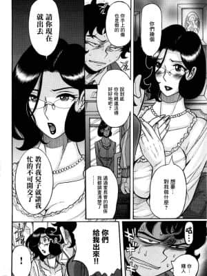 [児島未生] ニンフォママン 母子相姦ーママの子宮は僕のモノ[未名汉化组]_376