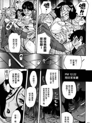 [児島未生] ニンフォママン 母子相姦ーママの子宮は僕のモノ[未名汉化组]_377