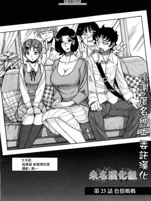 [児島未生] ニンフォママン 母子相姦ーママの子宮は僕のモノ[未名汉化组]_380
