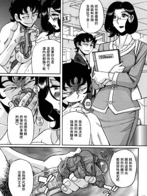 [児島未生] ニンフォママン 母子相姦ーママの子宮は僕のモノ[未名汉化组]_382