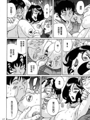 [児島未生] ニンフォママン 母子相姦ーママの子宮は僕のモノ[未名汉化组]_383