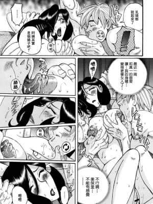 [児島未生] ニンフォママン 母子相姦ーママの子宮は僕のモノ[未名汉化组]_384