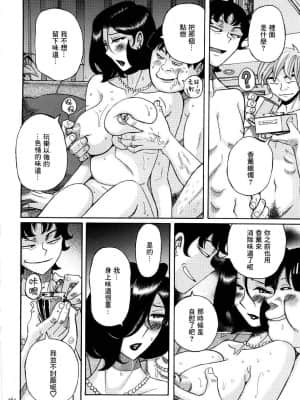 [児島未生] ニンフォママン 母子相姦ーママの子宮は僕のモノ[未名汉化组]_389
