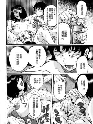 [児島未生] ニンフォママン 母子相姦ーママの子宮は僕のモノ[未名汉化组]_393