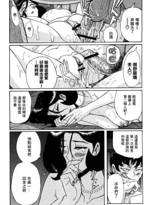 [児島未生] ニンフォママン 母子相姦ーママの子宮は僕のモノ[未名汉化组]_398