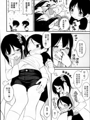 [夢中璞影個人漢化] [サガノユウジ] せんせい、がまんできない。 | 老師，按捺不住了。 (COMIC アンスリウム 019 2014年11月号)_02