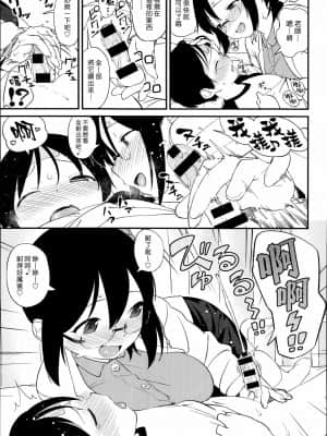 [夢中璞影個人漢化] [サガノユウジ] せんせい、がまんできない。 | 老師，按捺不住了。 (COMIC アンスリウム 019 2014年11月号)_05