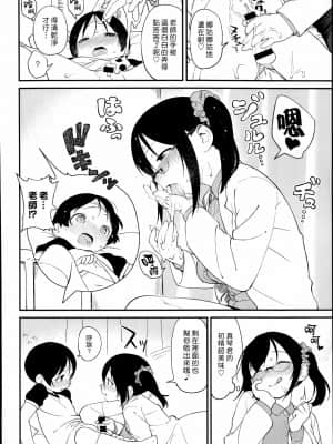 [夢中璞影個人漢化] [サガノユウジ] せんせい、がまんできない。 | 老師，按捺不住了。 (COMIC アンスリウム 019 2014年11月号)_06