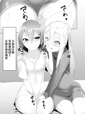 [沒有漢化] [ランダムフットワーク (蘭田夢)] 妹はすぐ脱ぐ～R指定でぬぐ!～ [DL版]_03