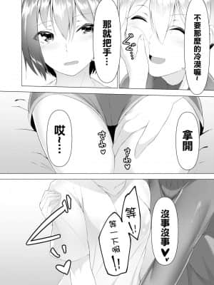 [沒有漢化] [ランダムフットワーク (蘭田夢)] 妹はすぐ脱ぐ～R指定でぬぐ!～ [DL版]_04