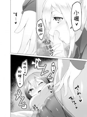 [沒有漢化] [ランダムフットワーク (蘭田夢)] 妹はすぐ脱ぐ～R指定でぬぐ!～ [DL版]_08
