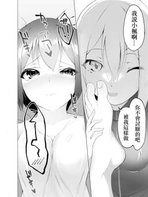 [沒有漢化] [ランダムフットワーク (蘭田夢)] 妹はすぐ脱ぐ～R指定でぬぐ!～ [DL版]_10