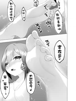 [沒有漢化] [ランダムフットワーク (蘭田夢)] 妹はすぐ脱ぐ～R指定でぬぐ!～ [DL版]_11