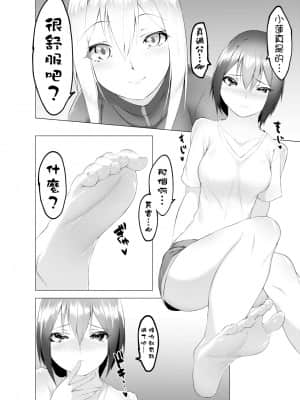 [沒有漢化] [ランダムフットワーク (蘭田夢)] 妹はすぐ脱ぐ～R指定でぬぐ!～ [DL版]_20