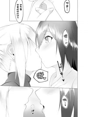 [沒有漢化] [ランダムフットワーク (蘭田夢)] 妹はすぐ脱ぐ～R指定でぬぐ!～ [DL版]_21