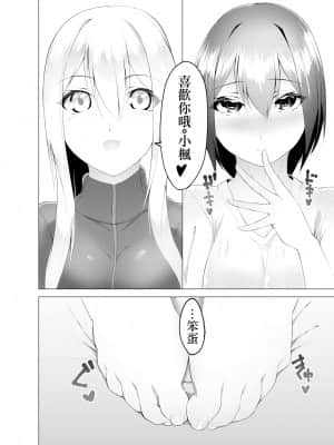 [沒有漢化] [ランダムフットワーク (蘭田夢)] 妹はすぐ脱ぐ～R指定でぬぐ!～ [DL版]_22