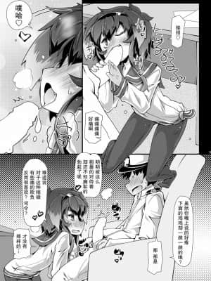 [GABA漢化組] [成宮 (鳴海也)] TOKI LOVE MISCHIEF (艦隊これくしょん -艦これ-) [DL版]_09