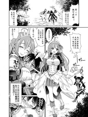 [黄记汉化组] [くろこ屋 (式神くろ子)] 魔物なんて食べるから…おちんちんが生えちゃうのよっ!! | 有沒有搞錯！吃了蘑菇之後…長出小姬姬了 這怎麼回事啊！ (プリンセスコネクト!Re:Dive) [DL版]_04