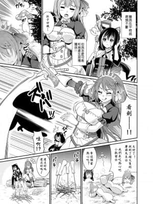 [黄记汉化组] [くろこ屋 (式神くろ子)] 魔物なんて食べるから…おちんちんが生えちゃうのよっ!! | 有沒有搞錯！吃了蘑菇之後…長出小姬姬了 這怎麼回事啊！ (プリンセスコネクト!Re:Dive) [DL版]_05