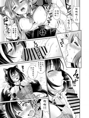 [黄记汉化组] [くろこ屋 (式神くろ子)] 魔物なんて食べるから…おちんちんが生えちゃうのよっ!! | 有沒有搞錯！吃了蘑菇之後…長出小姬姬了 這怎麼回事啊！ (プリンセスコネクト!Re:Dive) [DL版]_09