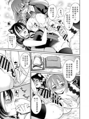 [黄记汉化组] [くろこ屋 (式神くろ子)] 魔物なんて食べるから…おちんちんが生えちゃうのよっ!! | 有沒有搞錯！吃了蘑菇之後…長出小姬姬了 這怎麼回事啊！ (プリンセスコネクト!Re:Dive) [DL版]_11