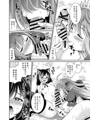 [黄记汉化组] [くろこ屋 (式神くろ子)] 魔物なんて食べるから…おちんちんが生えちゃうのよっ!! | 有沒有搞錯！吃了蘑菇之後…長出小姬姬了 這怎麼回事啊！ (プリンセスコネクト!Re:Dive) [DL版]_12