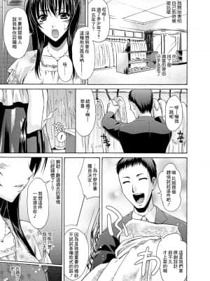 [GABA汉化组] [からすま弐式] Tiara Drop 前編 (コミックプリズム Vol.3 2011年 SUMMER) [DL版]_03