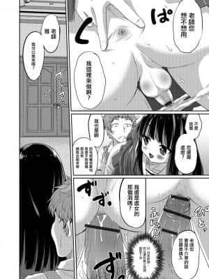 [瑞树汉化组] [花巻かえる] 肖像 (キミの連れ子に恋してる。) [DL版]_10