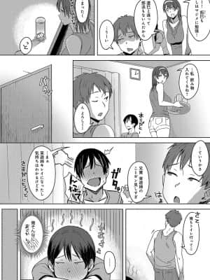 [うつつ＊みのる] 陽炎の向こう側で_361