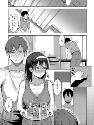 [うつつ＊みのる] 陽炎の向こう側で_362