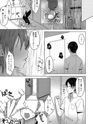 [うつつ＊みのる] 陽炎の向こう側で_364