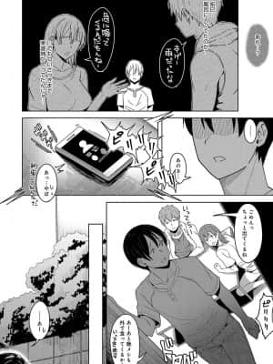 [うつつ＊みのる] 陽炎の向こう側で_367