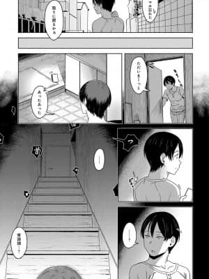 [うつつ＊みのる] 陽炎の向こう側で_368