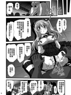[糖分超标汉化] [サーティセイバーストリート (佐原一光、牧秀人)] ジーパンツァー22 (ガールズ&パンツァー) [DL版]_14