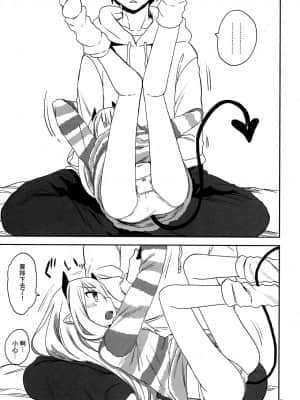 [GABA汉化组] (C95) [アレクササンダー (荒草まほん)] いもうとはサキュバス_06