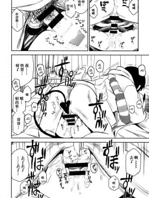 [GABA汉化组] (C95) [アレクササンダー (荒草まほん)] いもうとはサキュバス_15