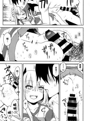 [GABA汉化组] (C95) [アレクササンダー (荒草まほん)] いもうとはサキュバス_18