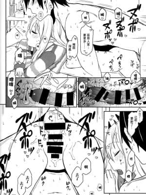 [GABA汉化组] (C95) [アレクササンダー (荒草まほん)] いもうとはサキュバス_21