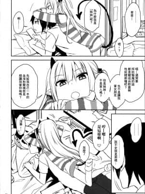 [GABA汉化组] (C95) [アレクササンダー (荒草まほん)] いもうとはサキュバス_23