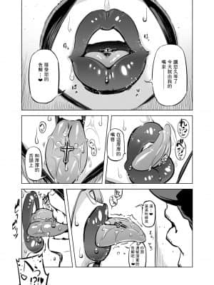 [零食汉化组] [有限会社マッハスピン (ドリル汁)] 全頭マスク性欲スレイブ人妻○○さん_05
