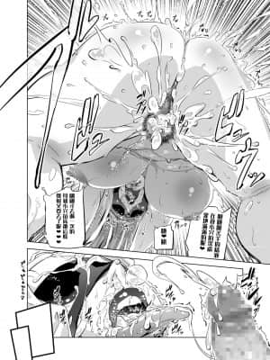 [零食汉化组] [有限会社マッハスピン (ドリル汁)] 全頭マスク性欲スレイブ人妻○○さん_20