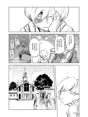 [零食汉化组] [有限会社マッハスピン (ドリル汁)] 全頭マスク性欲スレイブ人妻○○さん_22